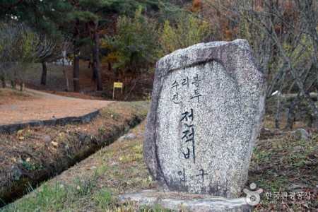 643高地戦闘戦績碑（643고지전투전적비）