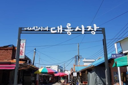 교동도(강화)