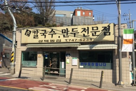 Seongbuk-dong Jip 