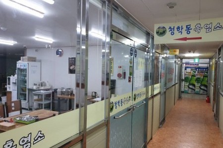 Cheonghakdong Heukyeomso 