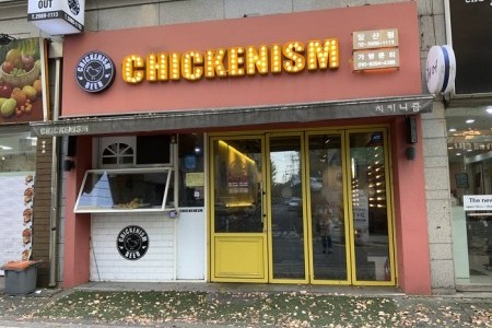 CHICKENISM 堂山