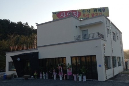 Saimdang Hansik Buffet 