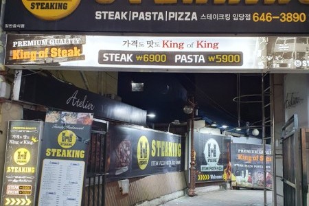 STEAKING - Gangneung Branch 