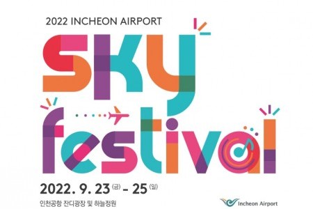 【Instant confirmation】Incheon Airport Sky Festival K-pop Concert 2022(Bus Transfer)