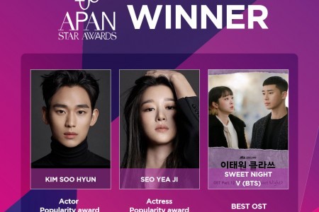 【Instant confirmation】2022 APAN Star Awards(VVIP Ticket + Red carpet) + BUS (Seoul↔KINTEX)