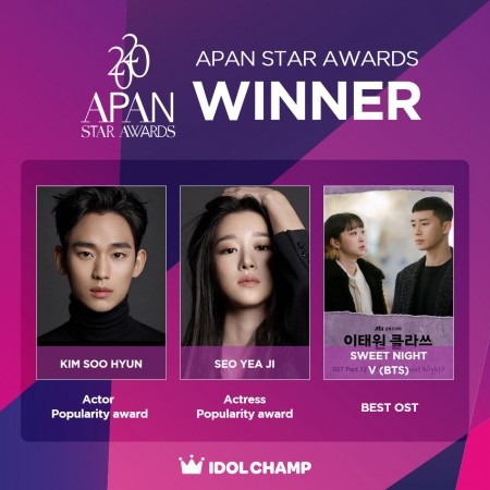 【立即確認】2022 APAN Star Awards頒獎典禮 / 2022 APAN Star Awards(VVIP Ticket + Red carpet) + BUS (Seoul↔KINTEX)