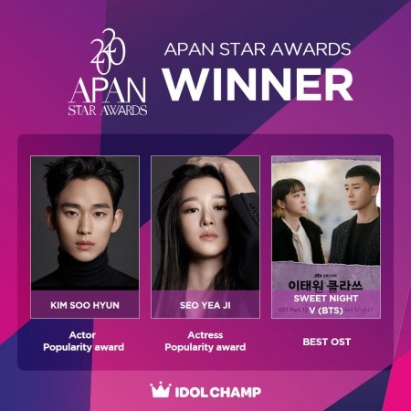 【Instant confirmation】2022 APAN Star Awards(VVIP Ticket + Red carpet) + BUS (Seoul↔KINTEX)