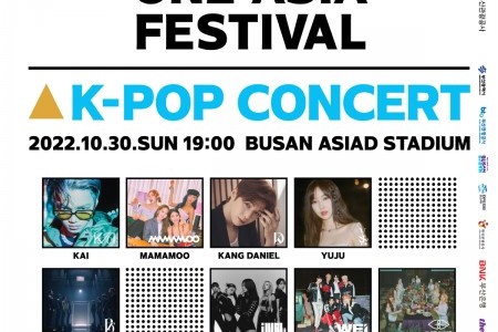 【立即確認】2022 釜山同一個亞洲文化節(ONE ASIA FESTIVAL) BOF K-POP Concert + 釜山Trickeye特麗愛3D美術館 + 釜山電影體驗博物館