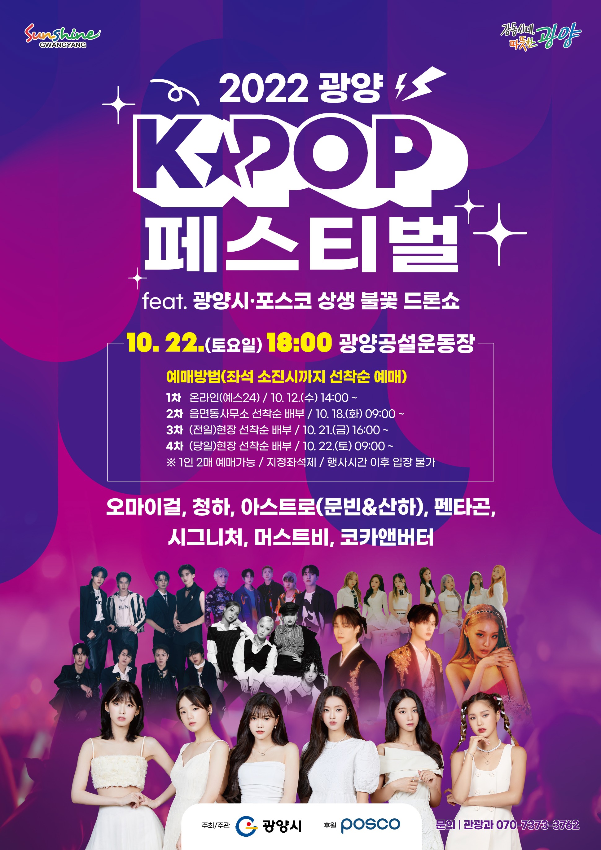 Upcoming Kpop Concerts In Usa 2024 Usa - Fayre Kevina