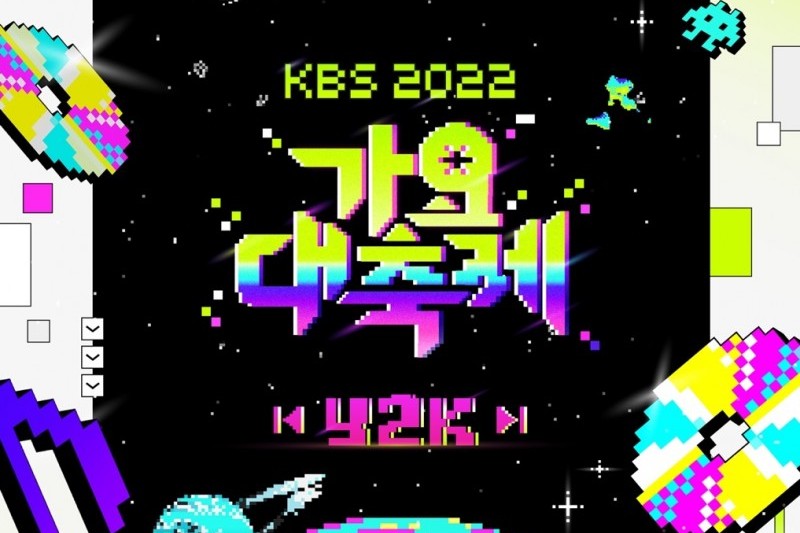 2022「KBS歌謡大祝祭」公演観覧ツアー KBS 2022 가요대축제 トリップポーズ