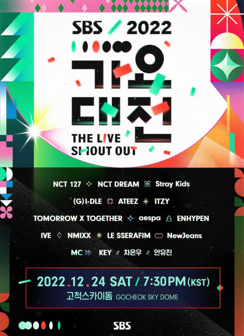 【Instant confirmation】2022 SBS Awards Festival(SBS Gayo Daejeon) Ticket