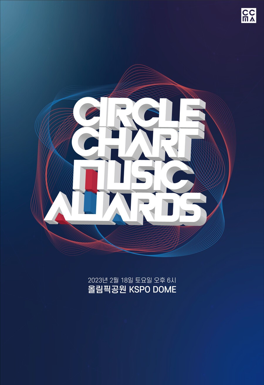 2025 Gaon Chart Awards