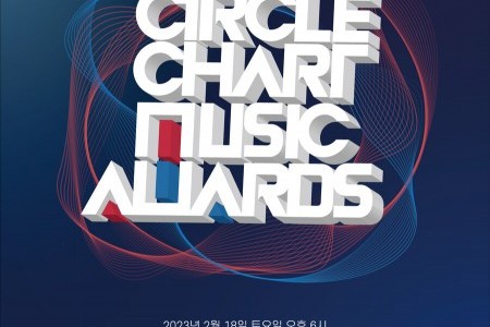 【Instant confirmation】2023 CIRCLE CHART MUSIC AWARDS(Gaon Chart) Ticket