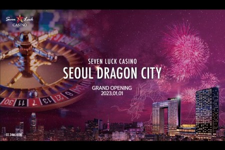 七樂娛樂場(首爾龍之城店) SEVEN LUCK CASINO COUPON - SEOUL DRAGON CITY