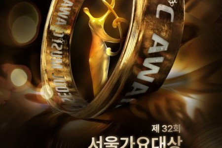 【立即确认】第32届首尔歌谣大赏 2023 Seoul Music Awards Ticket