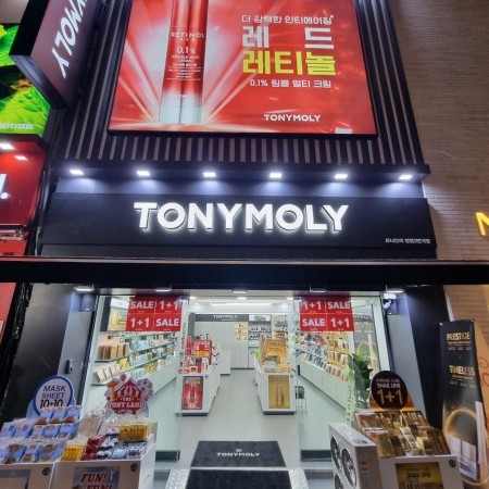 トニーモリー(TONYMOLY) 明洞 3番街店 / トニーモリー(TONYMOLY)クーポン / 韓国化粧品クーポン
