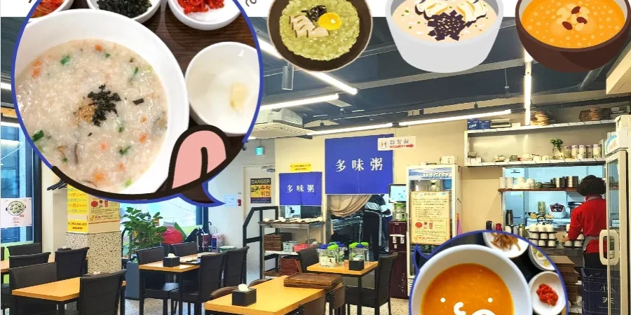 多味粥 明洞本店