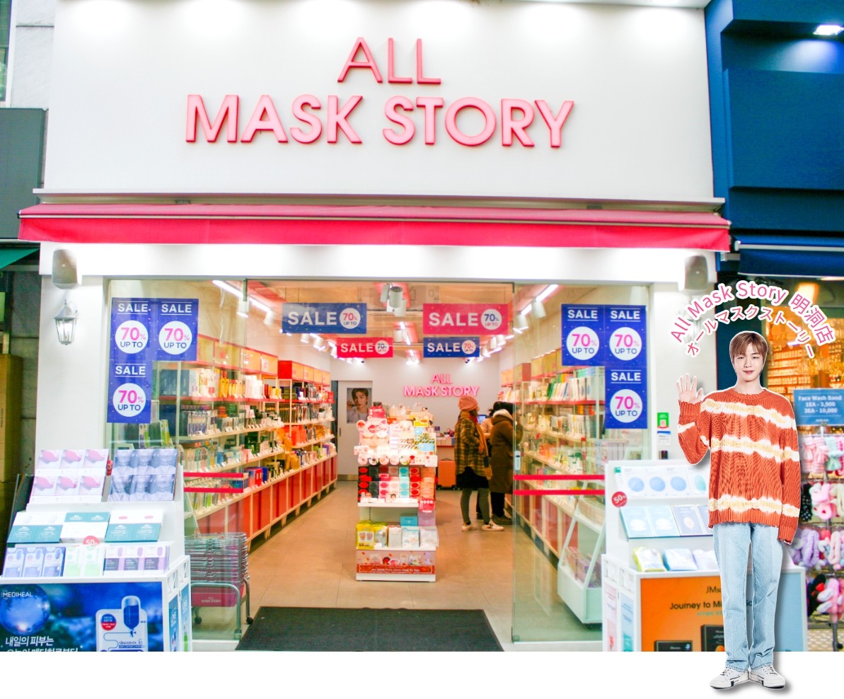 オールマスクストーリー(All Mask Story)明洞店 | 올마스트스토리