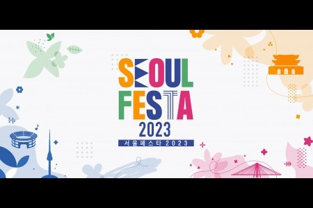 2023 ソウルフェスタ開幕式 公演観覧＋Kカルチャー体験ツアー / 2023 SEOUL FESTA Ticket