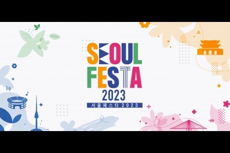 2023 ソウルフェスタ開幕式 公演観覧＋Kカルチャー体験ツアー / 2023 SEOUL FESTA Ticket