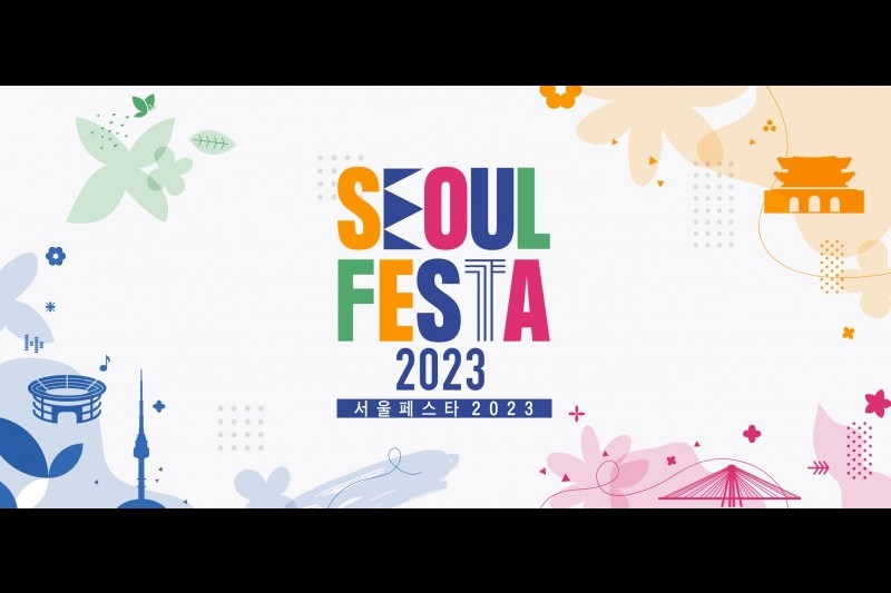 2023 ソウルフェスタ開幕式 公演観覧＋Kカルチャー体験ツアー 2023 SEOUL FESTA Ticket 2023 서울페스타  페스티벌 개막공연 KPOP 콘서트 패키지 トリップポーズ