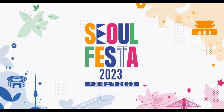 SEOUL FESTA 2023开幕式(开幕式门票＋文化体验) / 2023 SEOUL FESTA Ticket