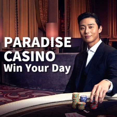 百樂達斯娛樂場華克山莊(PARADISE CASINO) 優惠券 / Paradise Walkerhill Casino Coupon