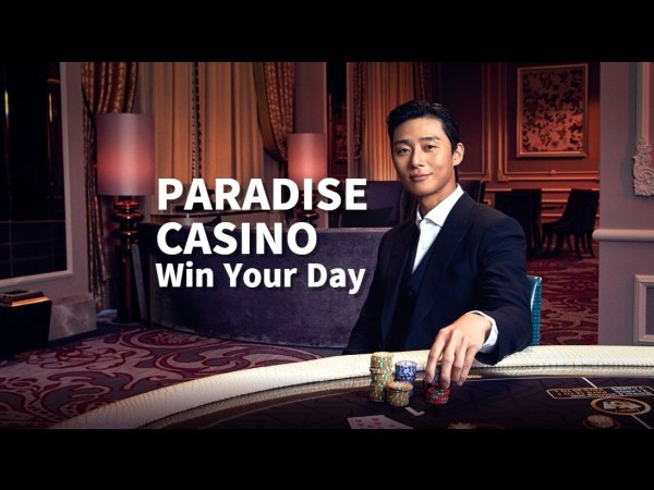 パラダイスカジノウォーカーヒルクーポン Paradise Walkerhill