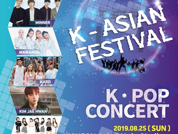 2023 仁川K-POPコンサート(Kアジアフェスティバル) K-Asian Festival 