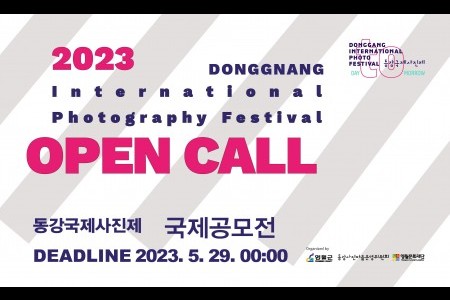 21th DongGang International Photo Festival 2023