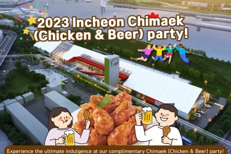 2023年与仁川炸鸡啤酒派对一同体验的历史旅游套餐。