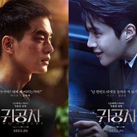 The Childe: Stylish Korean thriller. Kim Seon-ho shines as an ...