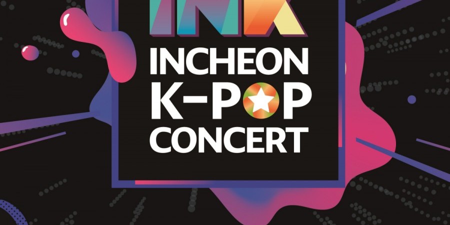 【立即確認】 2023 仁川K-POP演唱會 : 人氣K-POP明星總動員！韓流慶典 2023 INK CONCERT TICKETS
