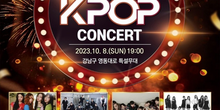2023 永東大路K-POP演唱會一日遊  Gangnam Festival Yeongdongdaero K-POP Concert & Seoul Tour