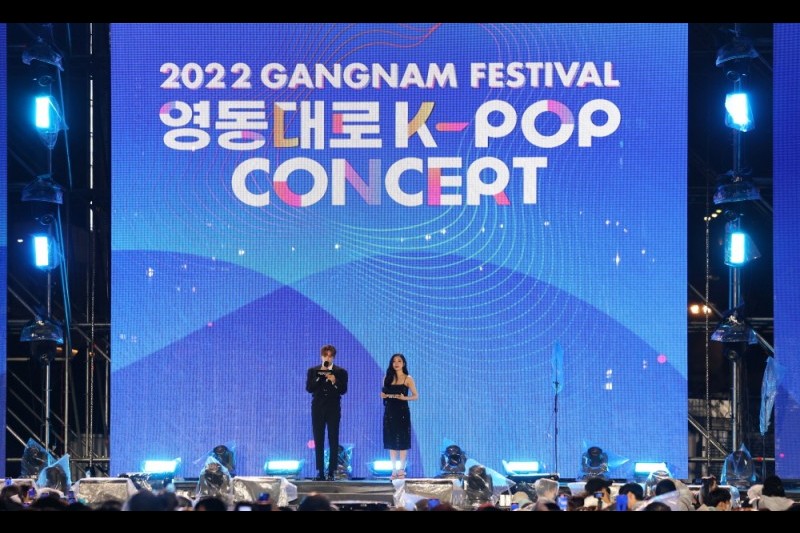 2023 永東大路K-POPコンサートツアー Gangnam Festival Yeongdongdaero