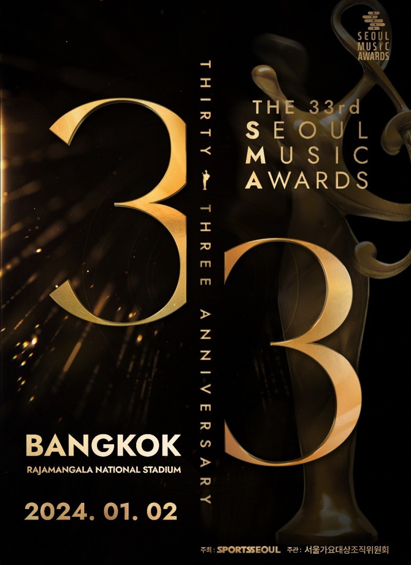 【予約可】第33回 2025ソウルミュージックアワード(Seoul Music Awards 2025 Ticket)観覧チケット