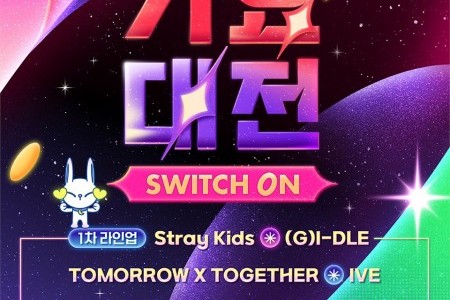 【予約可】2023 SBS歌謡大典 スペシャル観覧ツアーチケット+レッドカーペット  2023 SBS Gayo Daejeon Ticket + Red Carpet Package