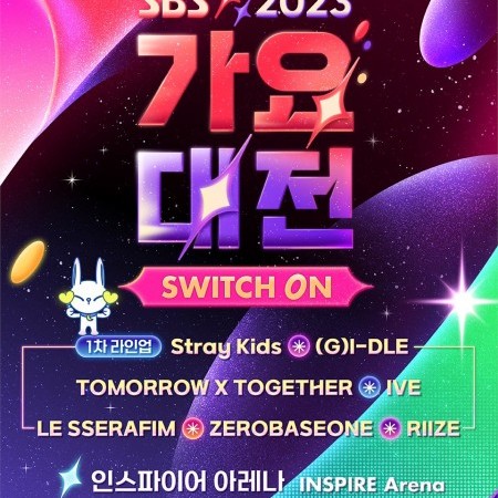 【予約可】2023 SBS歌謡大典 スペシャル観覧ツアーチケット+レッドカーペット  2023 SBS Gayo Daejeon Ticket + Red Carpet Package