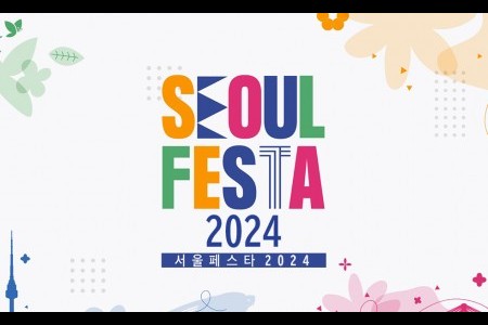 SEOUL FESTA 2024開幕式(開幕式門票＋文化體驗) / 2024 SEOUL FESTA Ticket