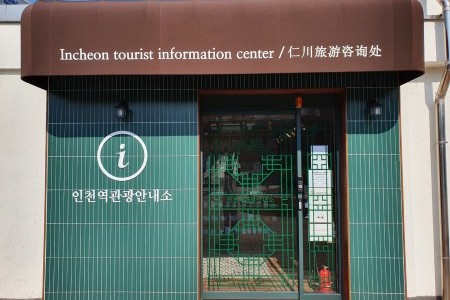 Incheon Station Tourist Information Center