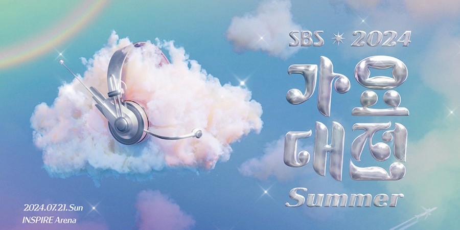 【Instant confirmation】2024 SBS Gayo Daejeon Summer Ticket Package