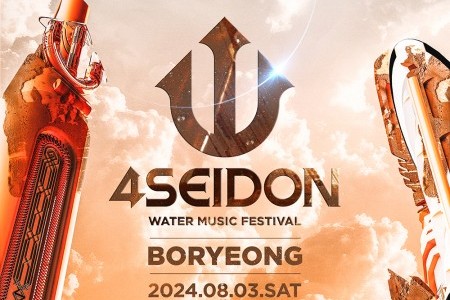 2024 ポセイドン(4SEIDON)ウォーターミュージックフェスティバル日帰りツアー