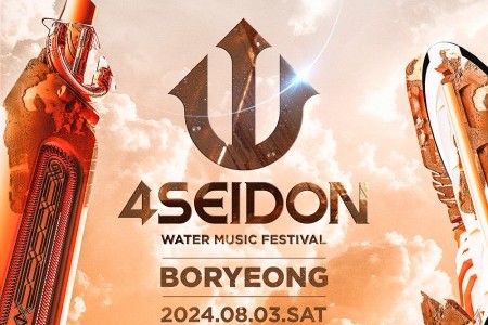 2024 Boryeong Mud Poseidon(4SEIDON) Water Music Festival Ticket