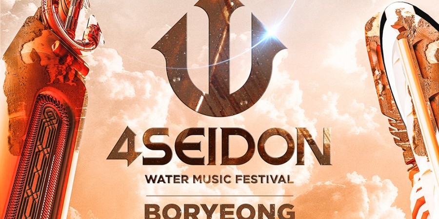 2024 Boryeong Mud Poseidon(4SEIDON) Water Music Festival Ticket
