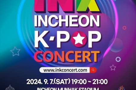 【立即确认】2024年仁川 K-POP INK 演唱会门票套餐 韩流庆典 2024 INK CONCERT TICKETS