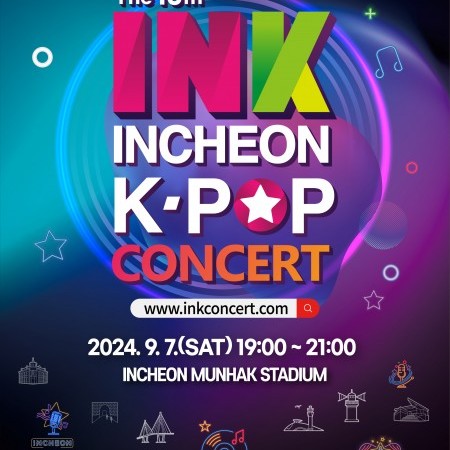 【予約可】2024年仁川K-POP INKコンサートチケットパッケージ 韓流祭り INK CONCERT TICKETS 2024