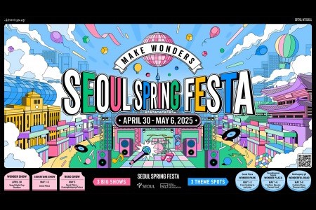 SEOUL FESTA 2025开幕式(开幕式门票＋文化体验) / 2025 SEOUL FESTA Ticket