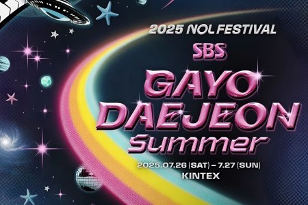 2025 SBS歌謠大典 Summer 門票（KINTEX會場）