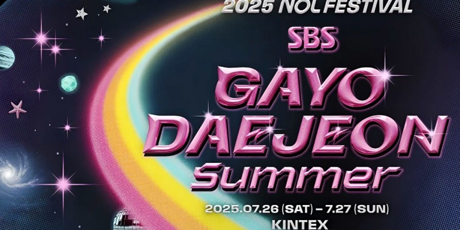 2025 SBS歌謠大典 Summer 門票（KINTEX會場）