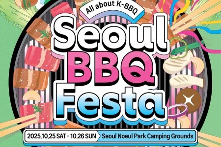 2025 ソウルBBQフェスティバル – 外国人専用パッケージ